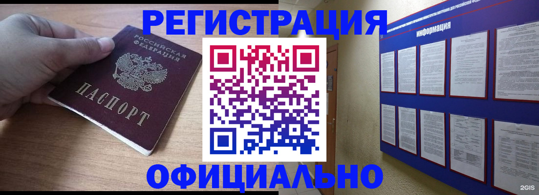 временная регистрация для школы в Московской области
