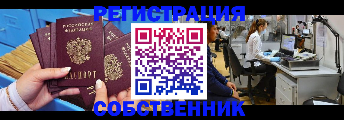 временная регистрация гарантия в Московской области